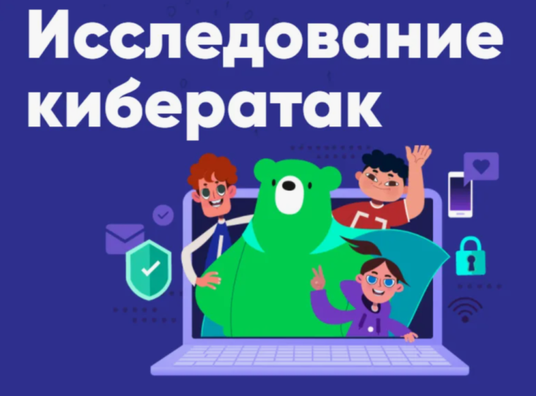 Урок цифры.